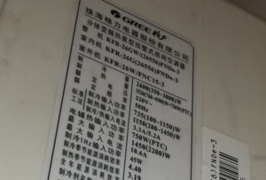 阿荣格力空调维修电话是多少